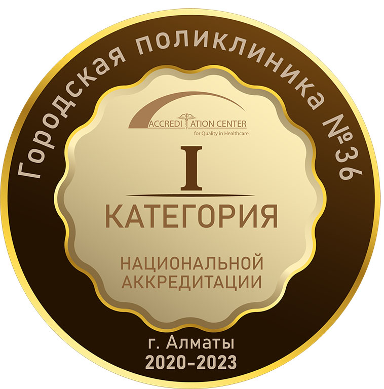 Поликлиника 36 — Ещё один сайт на WordPress