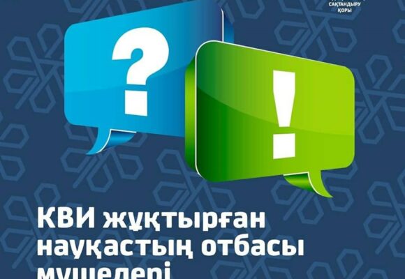 КВИ жұқтырған науқастың отбасы мүшелері нені білуі қажет?