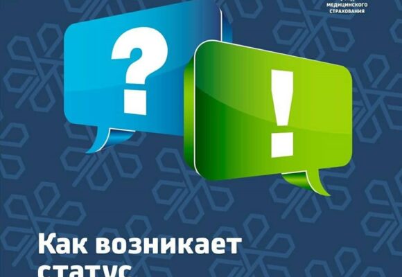 КАК ВОЗНИКАЕТ СТАТУС «НЕ ЗАСТРАХОВАН»?