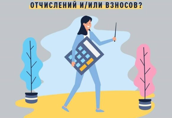 Что грозит за отсутствие отчислений и взносов?