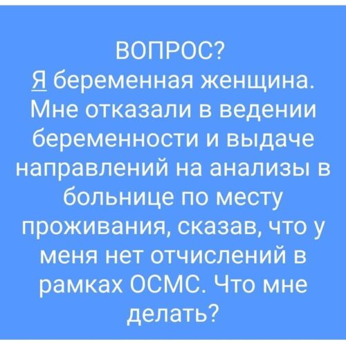 Вопрос?