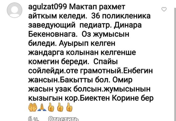 Благодарности от наших пациентов 👏👏👏