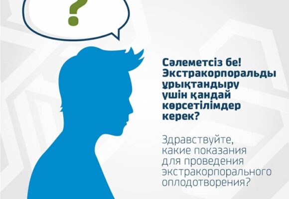 Здравствуйте, какие показания для проведения экстракорпорального оплодотворения?