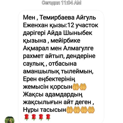 (Русский) Благодарности от наших пациентов 👏👏👏