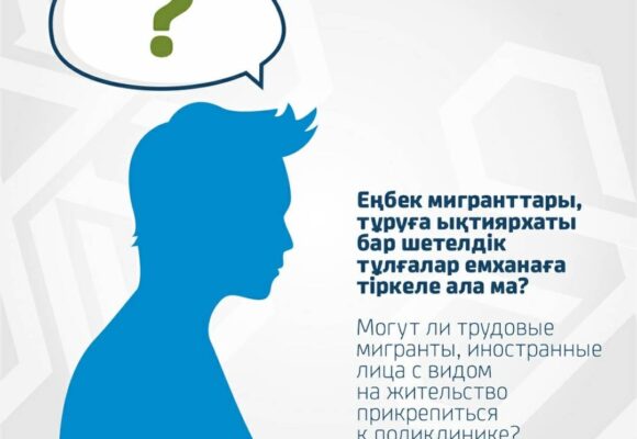 Могут ли трудовые мигранты, иностранные лица с видом на жительство прикрепиться к поликлинике?