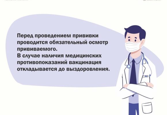 Проводится ли медицинский осмотр перед вакцинацией?