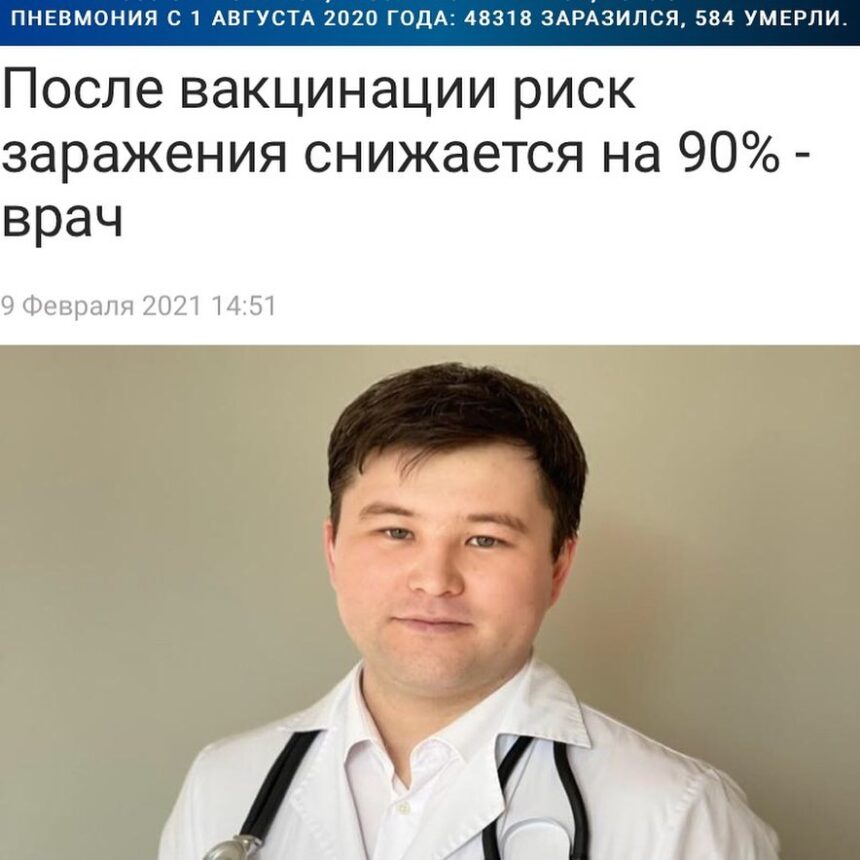 Врач мобильной бригады Городской поликлиники №36 в Алматы Ильяс Сагиев одним из первых привился вакциной от коронавируса