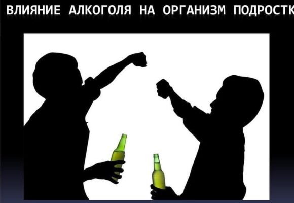 ❗️❗️❗️Действие алкоголя на подростка сильнее, чем на взрослого, и сказывается на работе мозга в будущем.