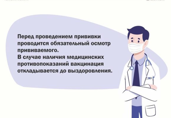 Проводиться ли осмотр перед вакцинацией?