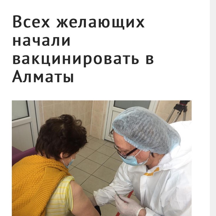 В Наурызбайском районе сегодня начался 4 транш вакцинации. На сегодня вакцинацию проходят все жители города. Единственным условием при получении вакцины является прикрепление к любой поликлинике города.
