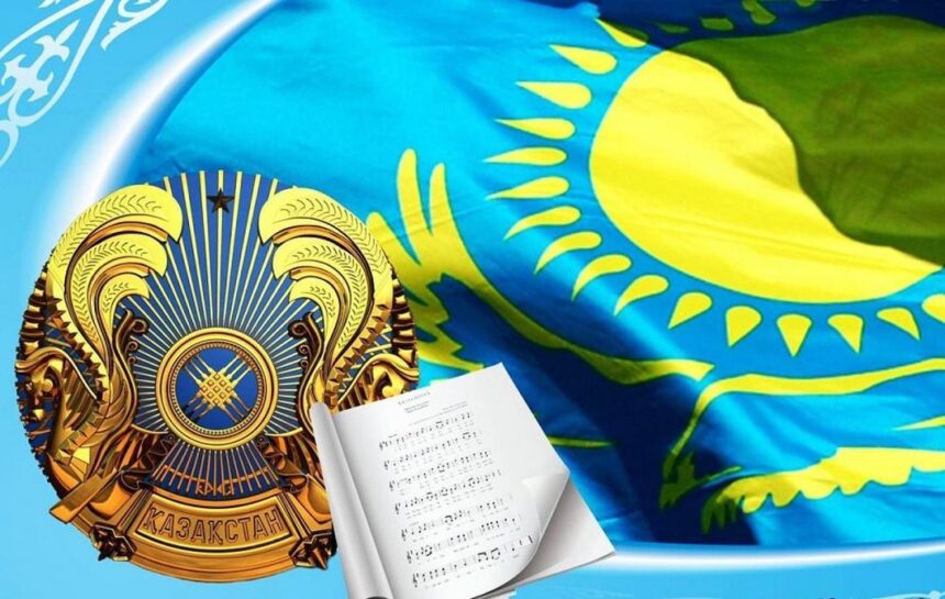 Городская поликлиника N 36 искренне поздравляет горожан и всех казахстанцев с Днем государственных символов!