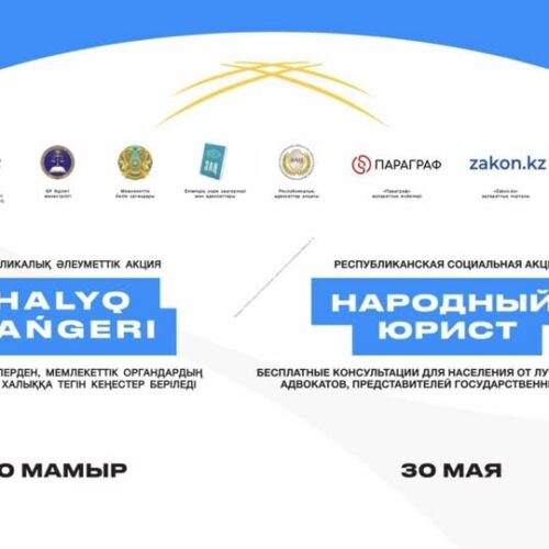 Уважаемые жители и гости города Алматы!