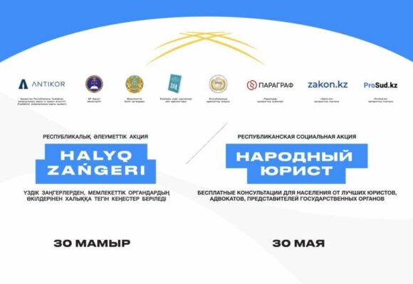 Құрметті Алматы қаласының тұрғындары мен қонақтары!